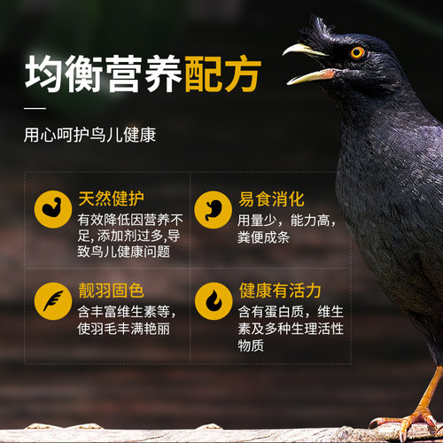 威毕八哥饲料鹩哥鸟食饲料营养鸟料八哥鸟专用食物鹩哥鸟粮5斤装 - 图1