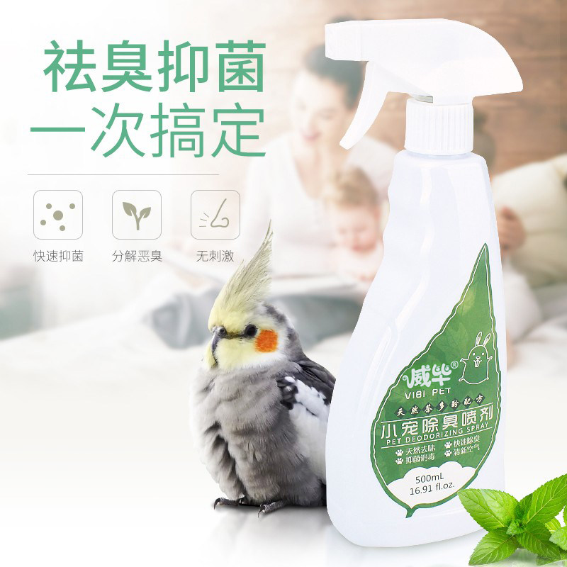 芦丁鸡垫料除臭剂除臭喷雾宠物专用尿味柯尔鸭鹌鹑去异味用品用具,淘宝优惠券,粉丝福利购,淘宝优惠卷