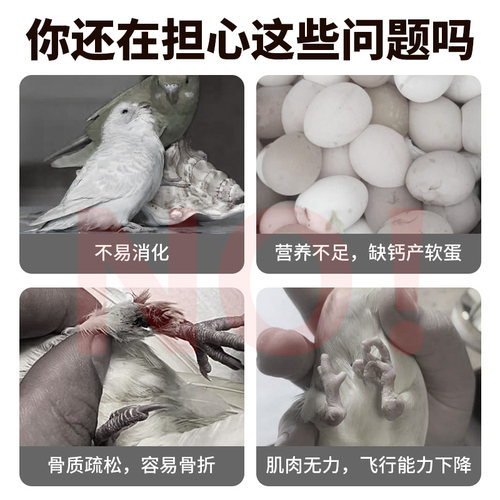鹦鹉鸟用保健砂幼鸽玄凤虎皮八哥红土消化鸟食饲料粮食 - 图0