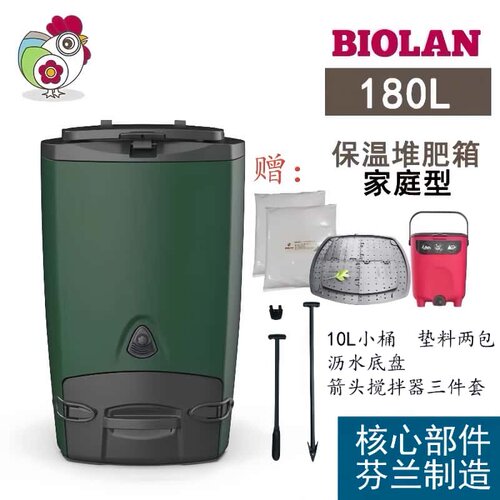 碧奥兰专业实验室堆肥箱180L 厨余垃圾园艺垃圾学校堆肥 发酵肥料 - 图0
