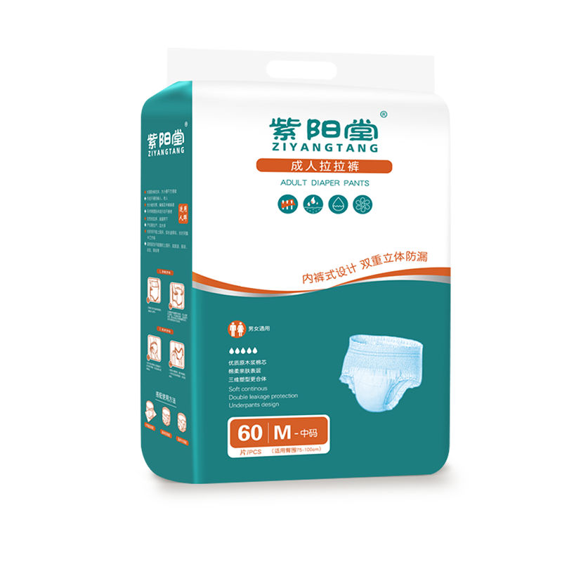 紫阳堂成人老年安心裤中码拉拉裤 紫阳堂成年人拉拉裤