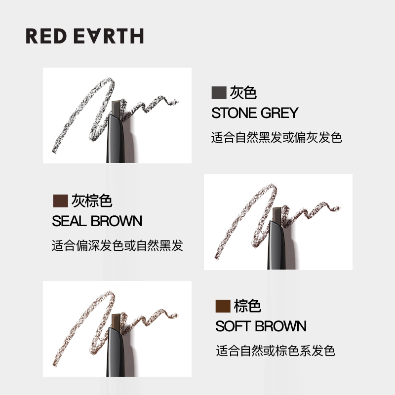 redearth红地球三角眉笔初学者自然根根分明持久防水防汗不易脱色 - 图1