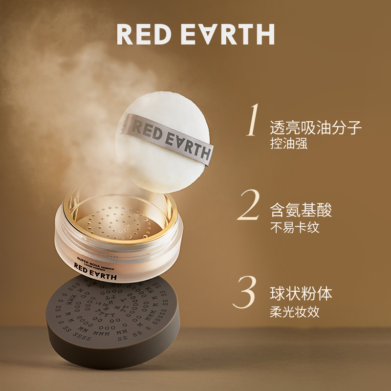 redearth红地球官方旗舰店red earth红地球底妆套装粉底液散粉持久养肤彩妆套餐化妆品正品1