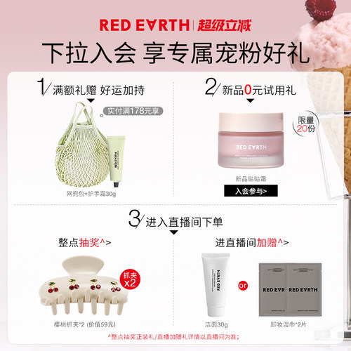 redearth红地球养肤精华粉膏粉底液粉霜保湿服帖持久遮瑕水润轻透 - 图0