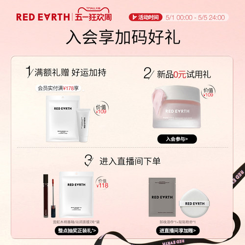 redearth红地球贴贴瓶养肤粉底液保湿控油遮瑕持久不脱妆混干油皮 - 图0