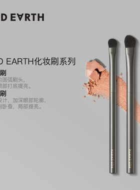 redearth红地球化妆刷套装粉底刷眼影刷散粉刷腮红刷柔软毛工具女