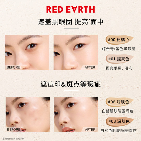 Red Earth Concealer covers spotted acne marks tear trough face
