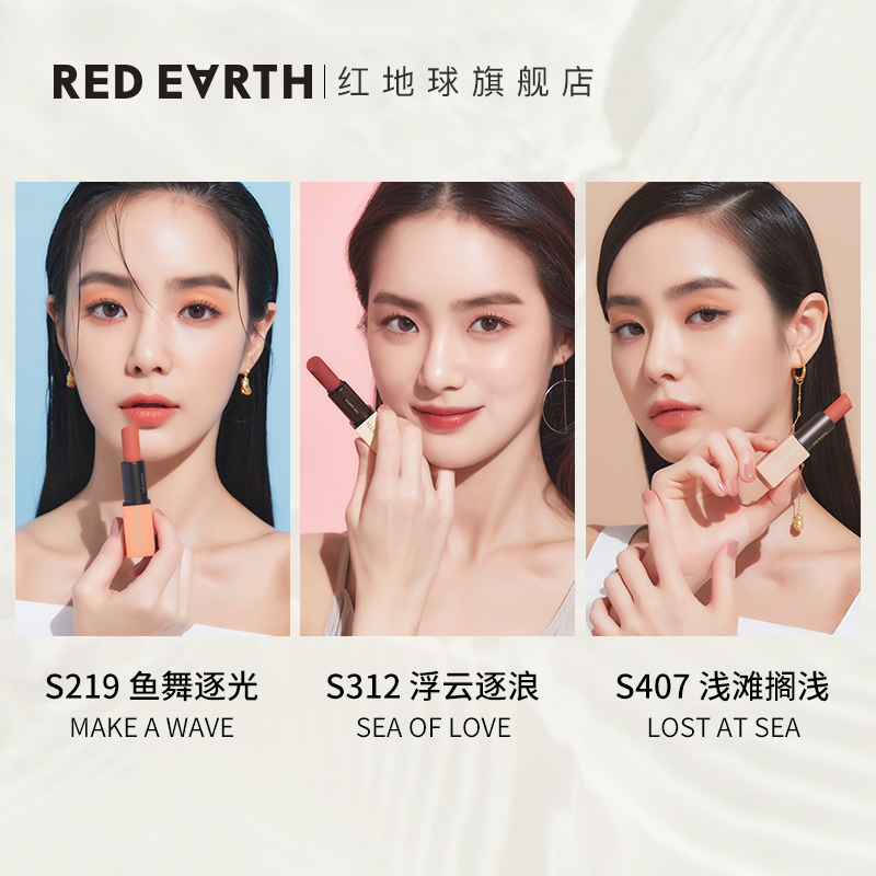 redearth红地球官方旗舰店redearth红地球臻致丝绒哑光唇膏口红不易脱色雾面持久正品2