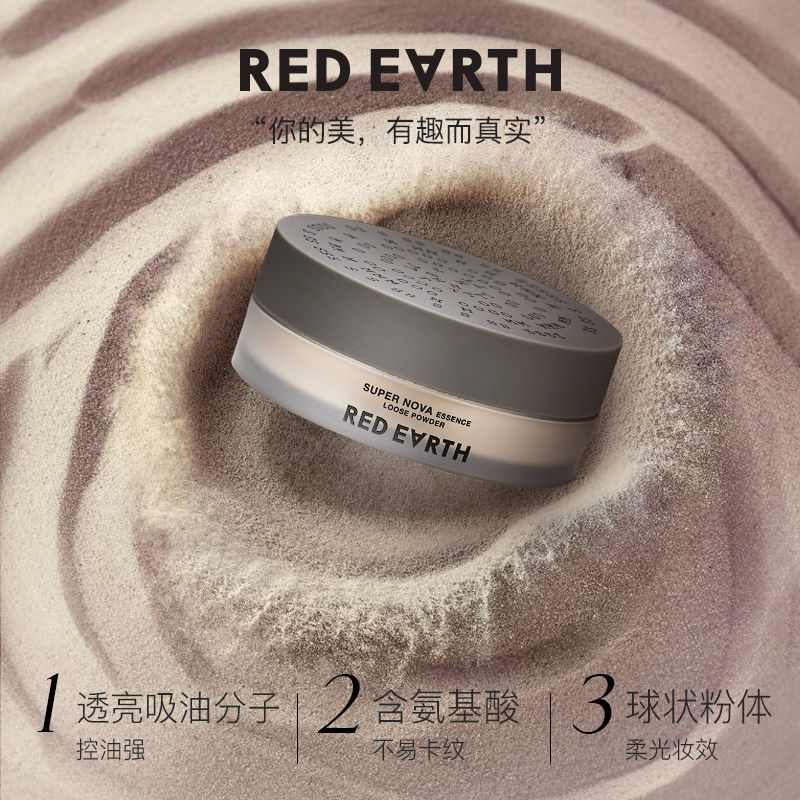 redearth红地球官方旗舰店red earth红地球底妆套装粉底液散粉持久养肤彩妆套餐化妆品正品0