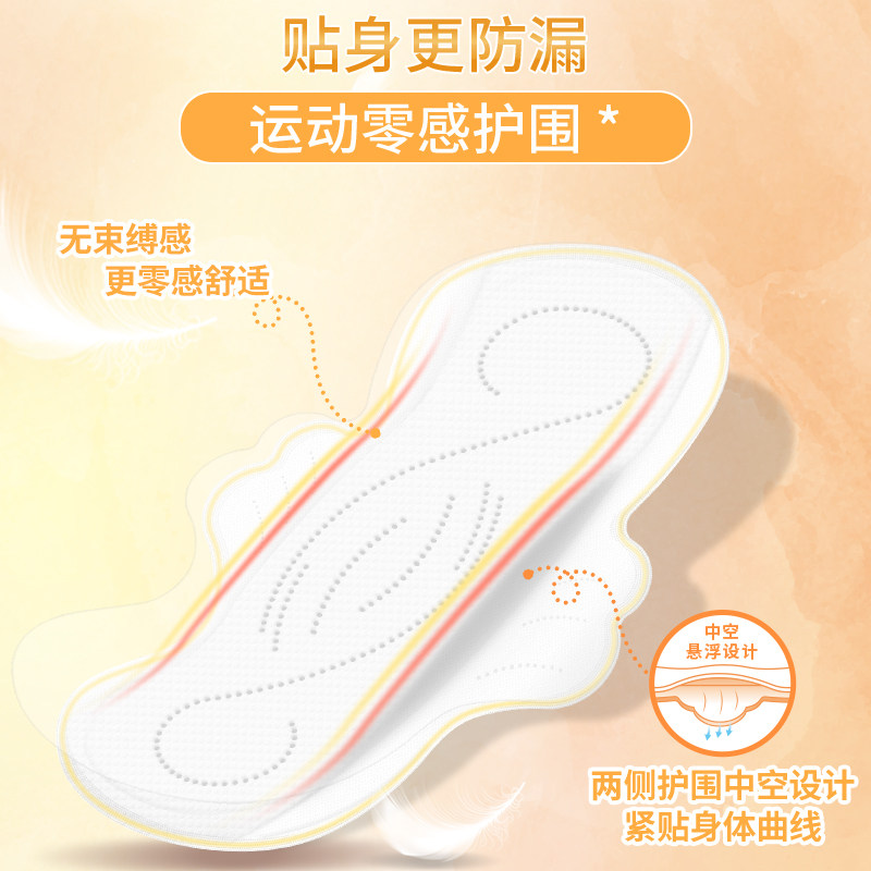U适新国标卫生巾盈动悬浮芯超薄瞬吸贴身防漏日用夜用姨妈巾官方,淘宝优惠券,粉丝福利购,淘宝优惠卷