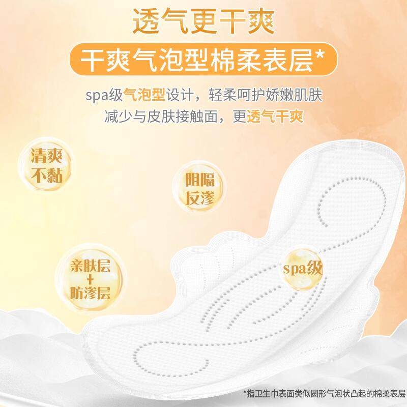 U适新国标卫生巾盈动悬浮芯超薄瞬吸贴身防漏日用夜用姨妈巾官方,淘宝优惠券,粉丝福利购,淘宝优惠卷