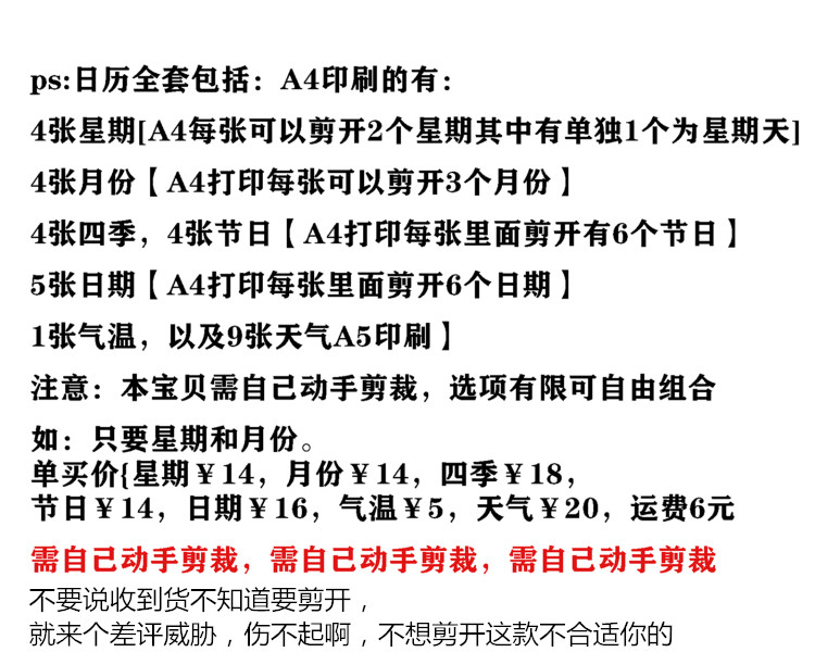 英语日历墙卡片闪卡季节月份星期四季天气节日教师教具墙壁装饰卡