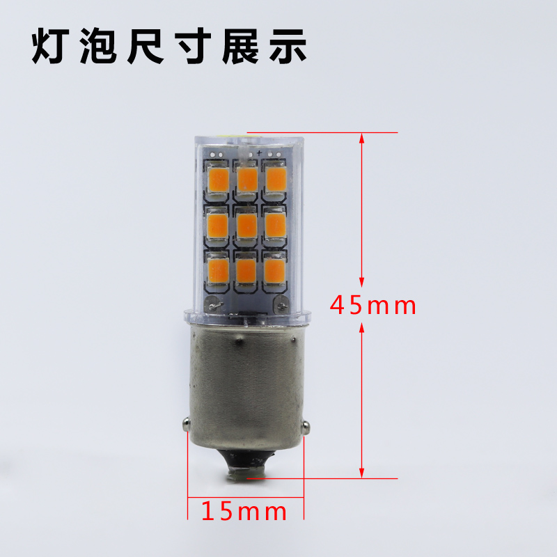 LED机床设备三色指示灯泡B15卡口12v24v220v5W信号警示灯灯珠高亮