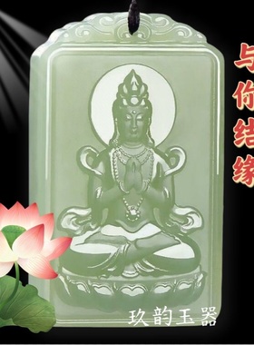 天然玉观音吊坠男士玉佩