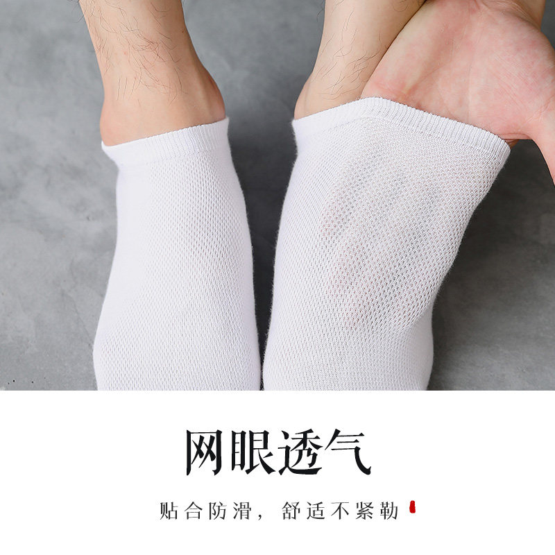 纯棉夏季网眼透气男士吸汗男短袜 ycy短袜/打底袜/丝袜/美腿袜