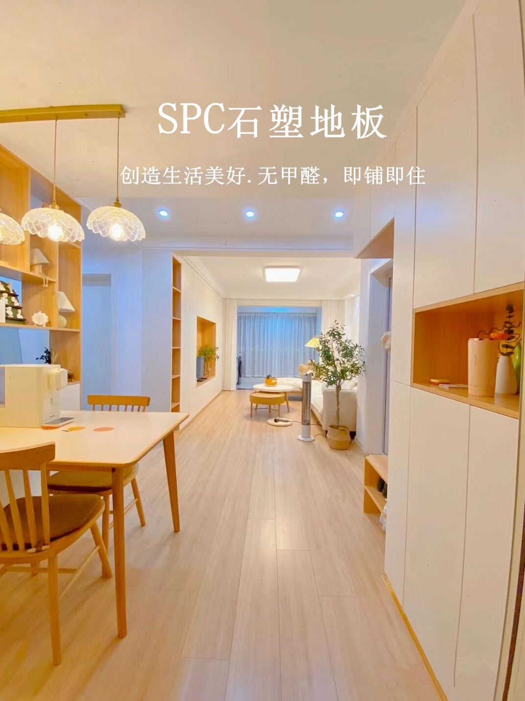 SPC锁扣地板PVC卡扣式石塑地板翻新超耐刮高耐磨防水8mm加厚静音 - 图0