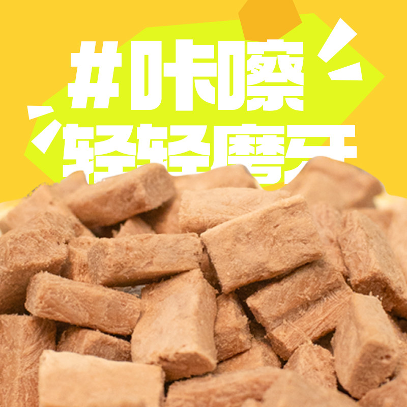 【首发】朕得劲蛋白炸弹鸭肉主食冻干硬脆质地66% 粗蛋白质 100g,淘宝优惠券,粉丝福利购,淘宝优惠卷