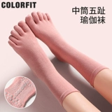 Нескользящие демисезонные носки для йоги для спортзала, средней длины