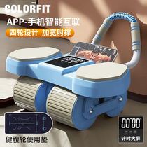 Intelligent bodybuilding wheel automatic rebound elbow brace type of abdominal muscle theorizer male and female household flat support rollers