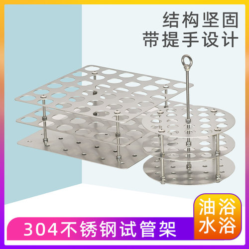 试管架304不锈钢试管专用架圆形耐高温水浴塔带提手水浴油浴锅 - 图0