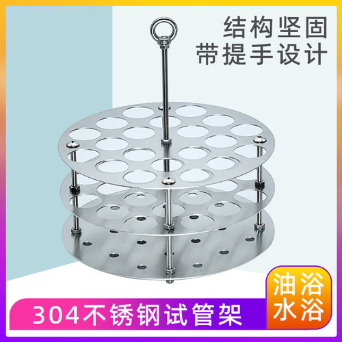 试管架304不锈钢试管专用架圆形耐高温水浴塔带提手水浴油浴锅 - 图1