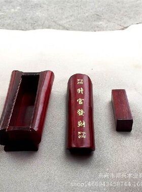 红木小棺材印章盒桌面摆件