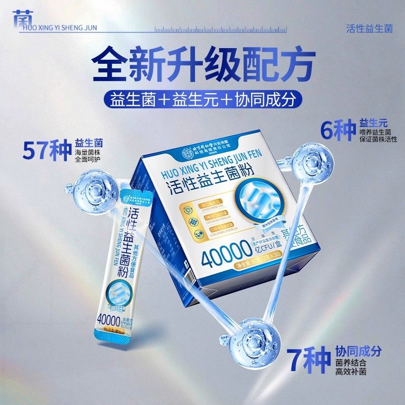 北京同仁堂益生菌粉调理成人肠胃女性成人便肠道秘正品官方旗舰店,淘宝优惠券,粉丝福利购,淘宝优惠卷