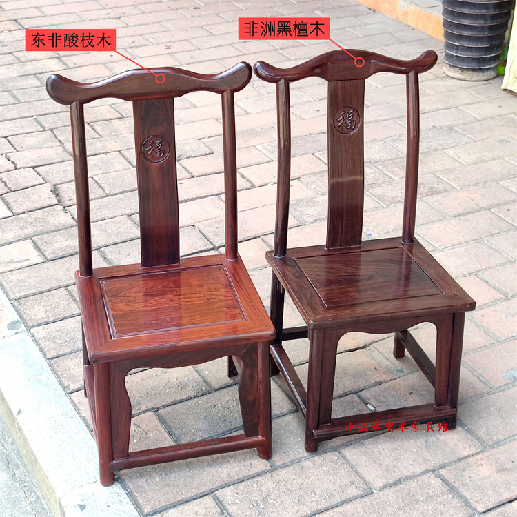 中式黑檀木小靠背椅家用儿童小椅子茶几小官帽椅实木红木换鞋凳,淘宝优惠券,粉丝福利购,淘宝优惠卷