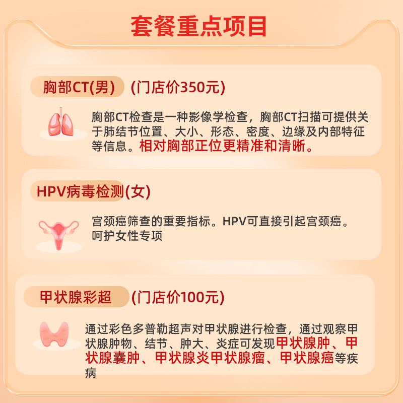 美年大健康体检套餐成人全面体检卡男女士体检父母青中老年全国