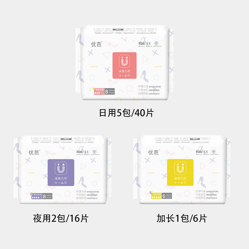 优芭日用超薄透气瞬吸防侧漏卫生巾 优芭家居卫生巾