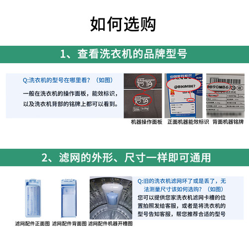 适用于美的全自动洗衣机过滤网袋垃圾袋网兜过滤器洗衣机配件通用 - 图0