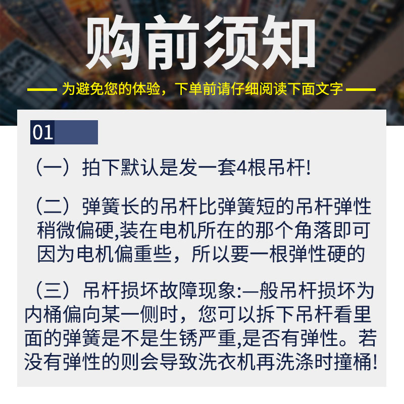 全自动波轮洗衣机平衡吊杆通用型拉杆吊杆弹簧减震器洗衣机配件 - 图0