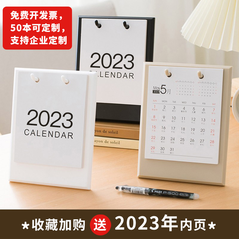 简约ins风桌面摆件商务办公月历订2024年自律打卡考研台历本定制-图0