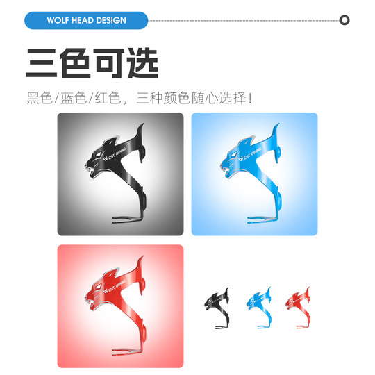 Western rider bicycle water bottle holder with wolf head shape