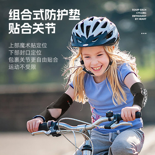 西骑者儿童防撞护肘运动护膝防摔专用护具篮球足球专业保护装备 - 图2