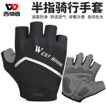 West Rider Bike Half Finger Riding Gloves Summer Fall Breathable Short Finger Road Mountain Bike Dynamic Single Driver Sleeve