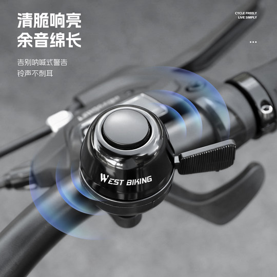西骑者自行车铃铛清脆响亮山地车车铃装备复古单车骑行喇叭车铃