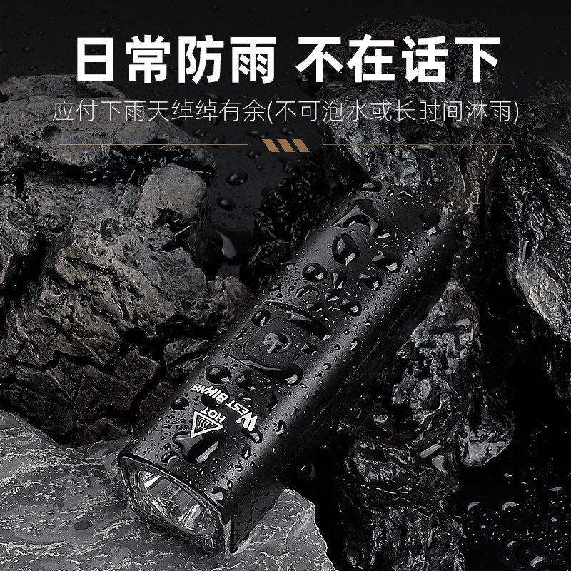 西骑者自行车灯高亮单车强光手电筒 westbiking自行车灯