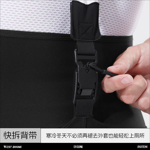西骑者男士快拆背带裤秋冬加绒保暖公路车专业骑行裤子带口袋长裤 - 图0
