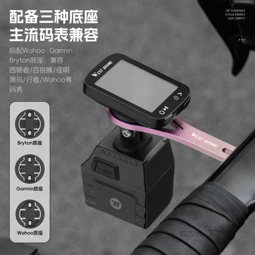 西骑者码表支架自行车骑行延伸架公路车一体把码表架车灯支架配件 - 图0