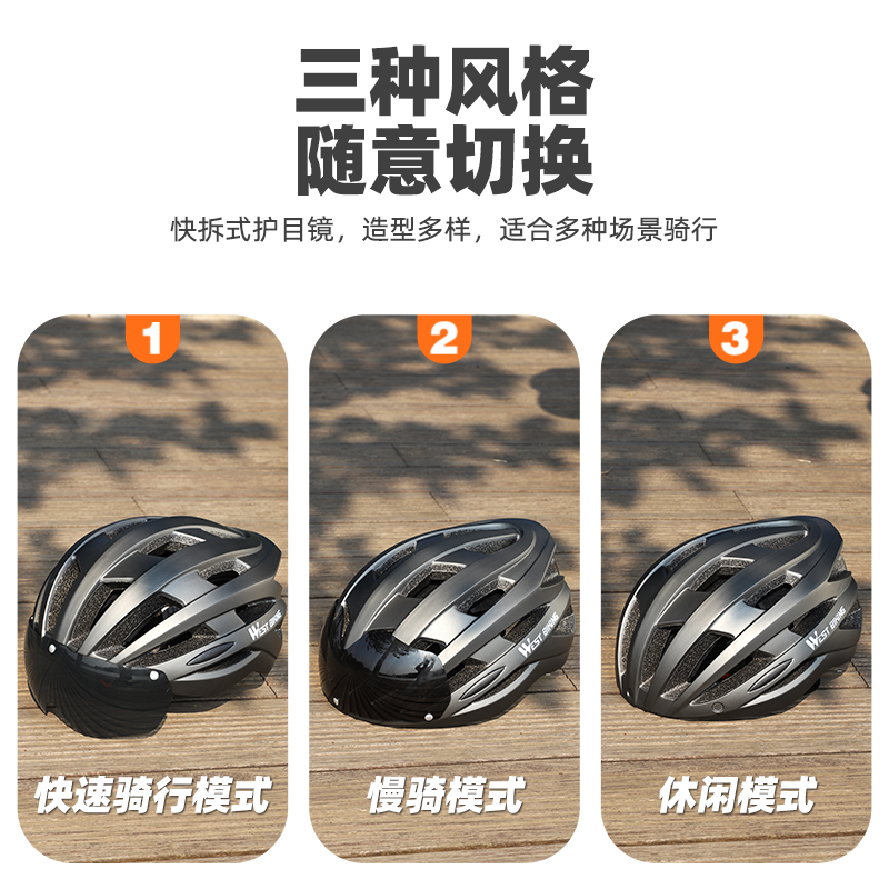 西骑者运动风镜头盔一体成型自行车安全帽带尾灯磁吸镜片骑行装备