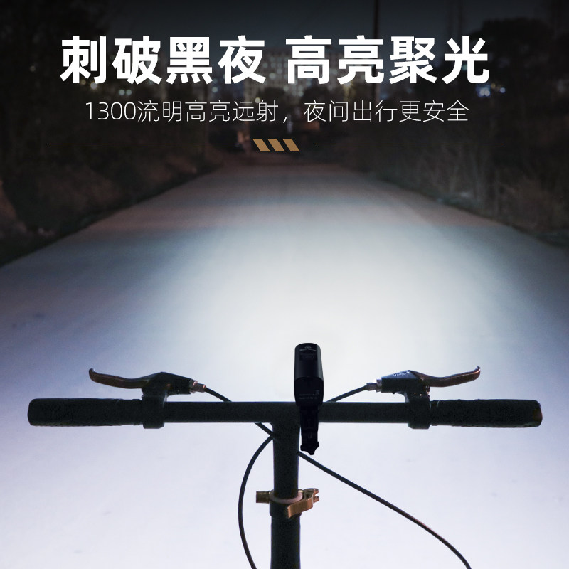 西骑者自行车灯高亮单车强光手电筒 westbiking自行车灯