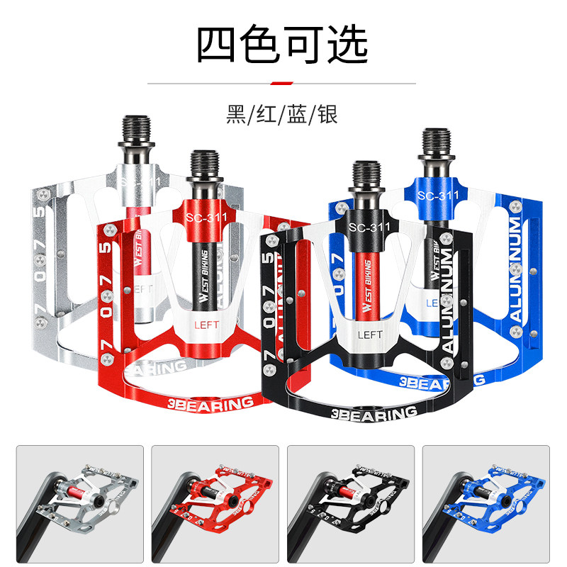 西骑者脚踏三培林铝合金踏板山地车 westbiking脚踏/轴承/滚珠
