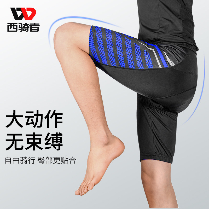 西骑者山地车骑行短裤男士夏季内裤 westbiking骑行服