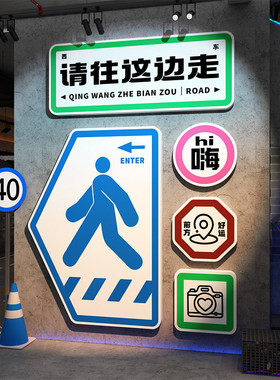 网红打卡路牌方导向指示牌路标咖啡店酒吧馆奶茶氛围布置墙面装饰
