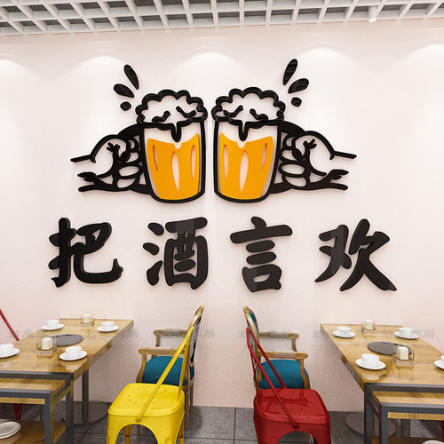 创意烧烤店墙面装饰餐饮饭店夜宵大排档酒馆吧背景墙贴纸画3d立体-图1