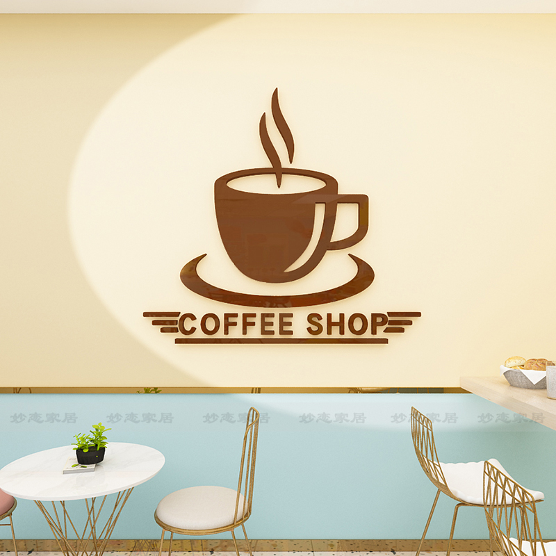 奶茶咖啡店厅馆网红店3d立体背景墙贴画墙面壁装饰拍照区橱窗布置,淘宝优惠券,粉丝福利购,淘宝优惠卷