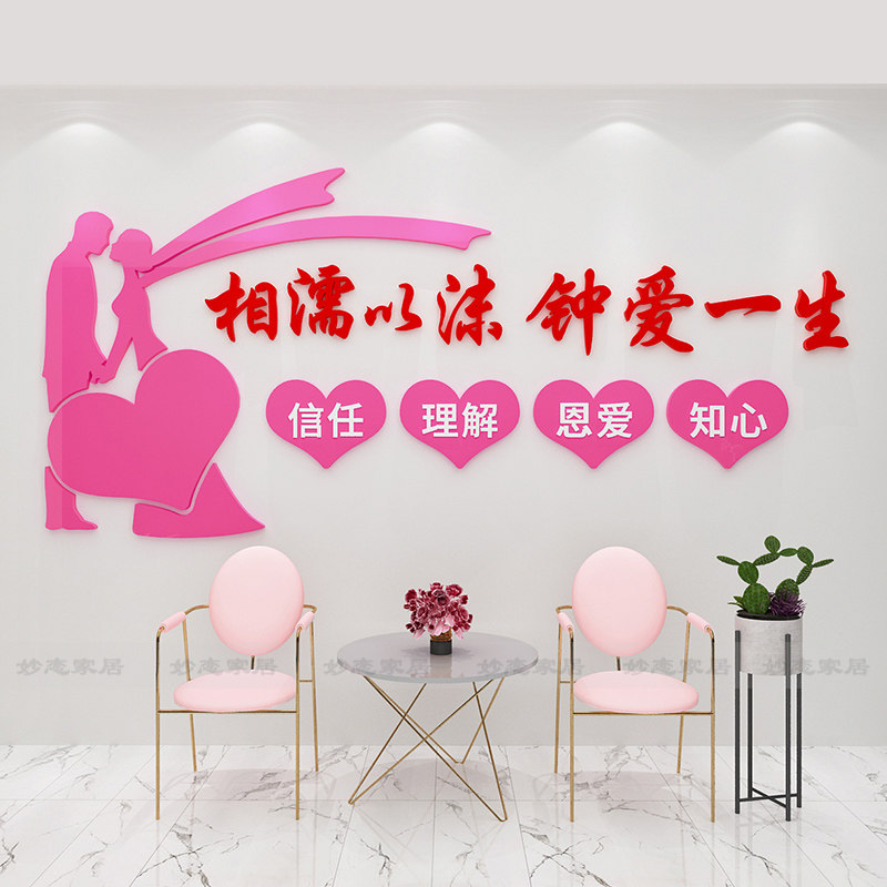红娘婚姻介绍所墙贴相亲文化墙面装饰婚庆公司照片墙布置背景墙
