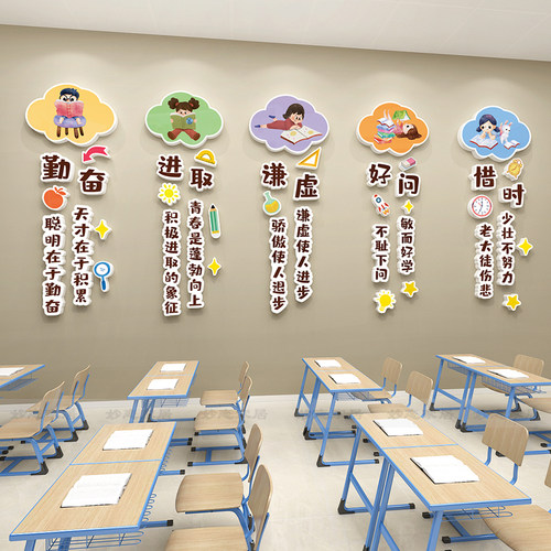 中小学班级教室走廊楼梯墙贴画亚克力立体文化墙装饰布置励志标语 - 图2