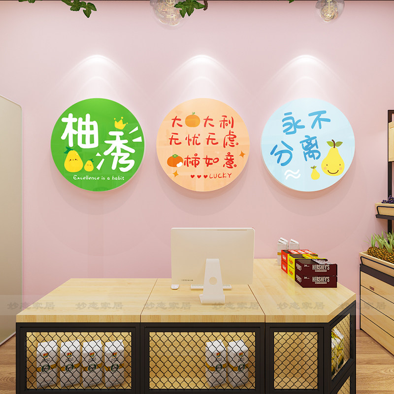 网红水果店铺装饰墙贴纸3d立体生鲜超市创意装修布置广告图案挂画